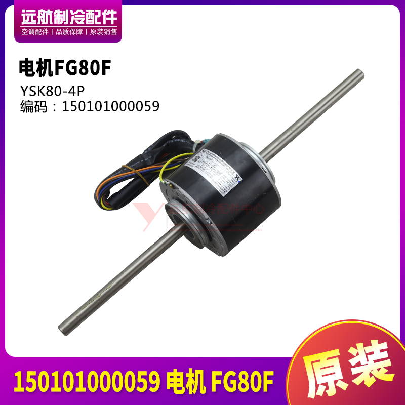 150101000059电机FG80F