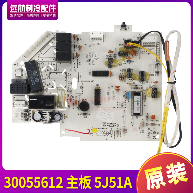 格力30055612主板GR5J-1ST