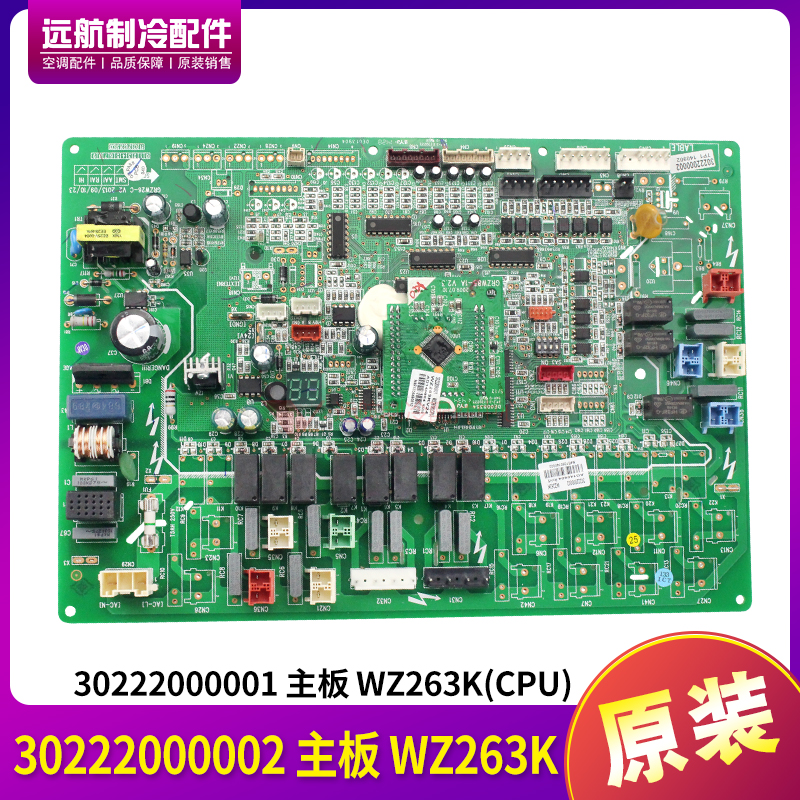 适用格力中央风冷模块主板