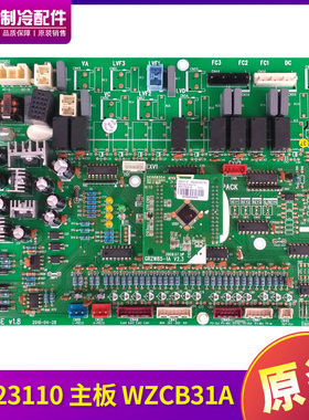 适用格力空调电脑板 30223110 主板 WZCB31A 控制板 30223112 CPU