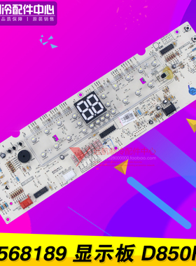 适用格力配件2P3P Q铂控制板 30568189 D850F3 显示板 GRJ316-B10