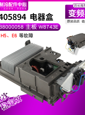 适用格力室外机变频板 01405894 电器盒 30138000058 主板 W8743E
