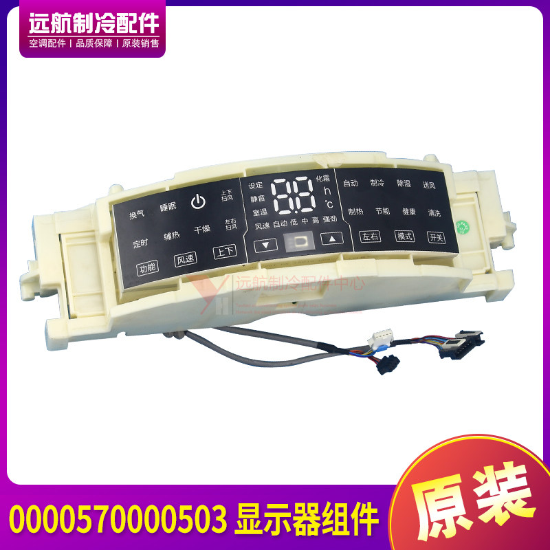0000570000503显示器组件