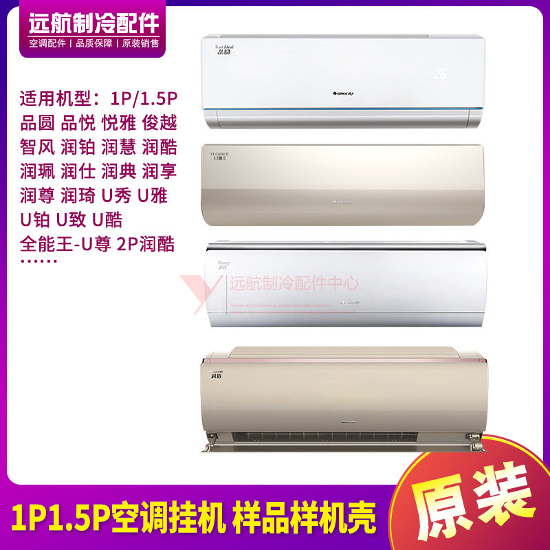 1p1.5P品圆俊越U铂U秀样机壳