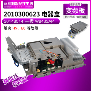 W8433AP 适用格力空调变频板 电器盒 30148514 2010300623 主板
