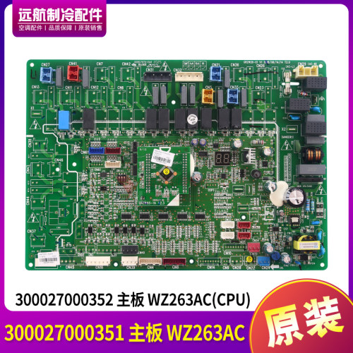 300027000351主板WZ263AC
