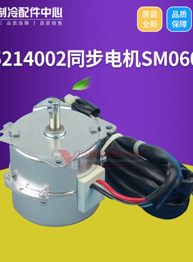 适用格力空调15214002 15214001同步电机 SM060A滑动门齿轮马达