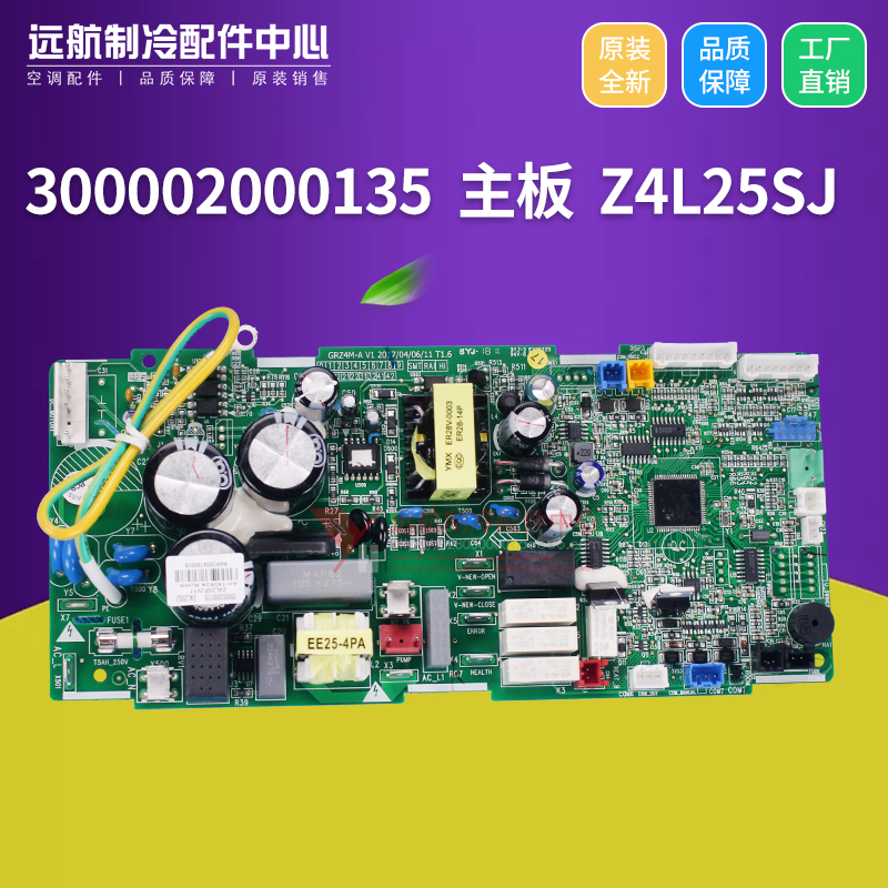 格力空调配件主板控制板grz4m-a