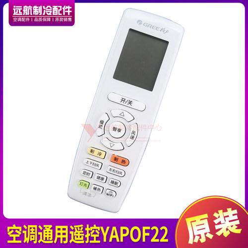空调遥控器YAPOF22yapof22