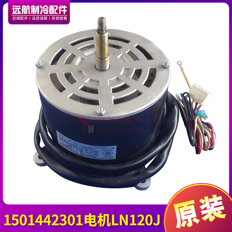 电机LN120J风机YDK120-8J