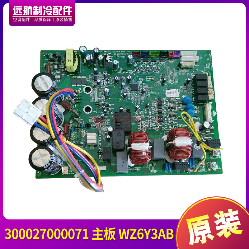 格力300027000071电路板主板