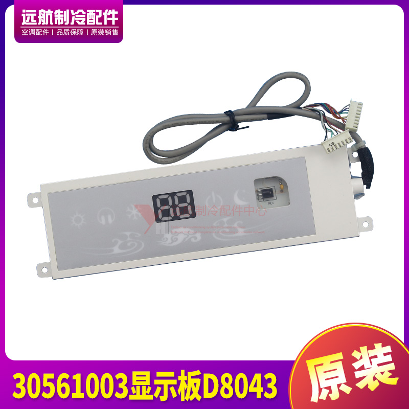 U雅睡梦宝显示板D8043