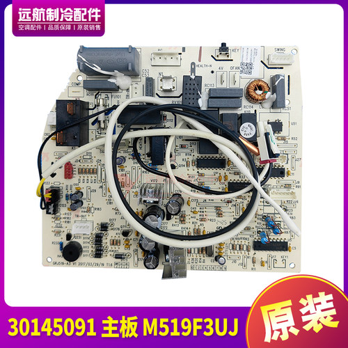 格力30145091主板GRJ519-A3