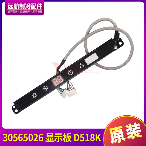 30565026显示板D518K