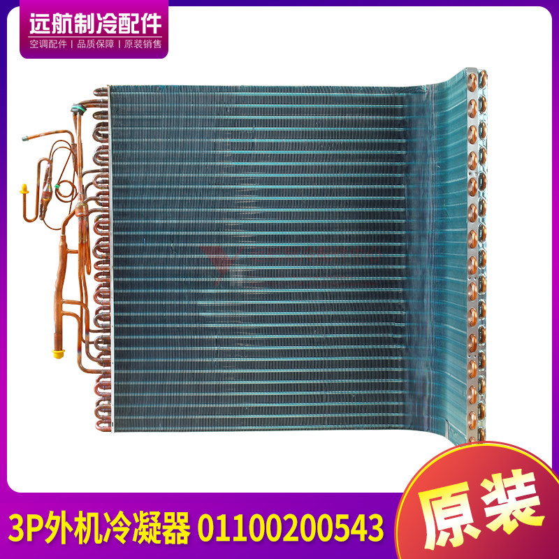 01100200543换热器铜管翅片