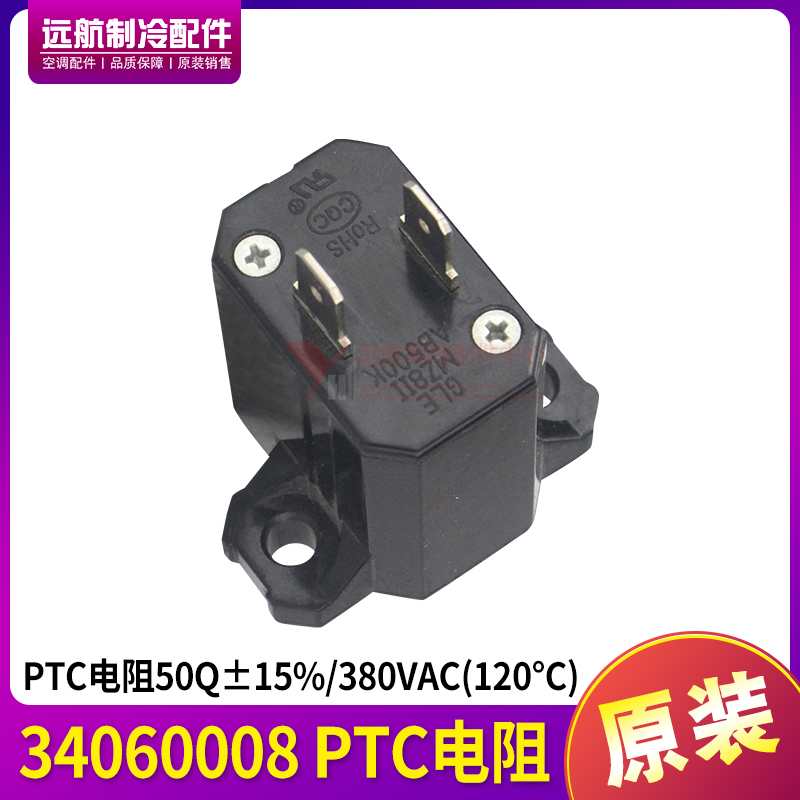 格力原装空调外机ptc压缩机