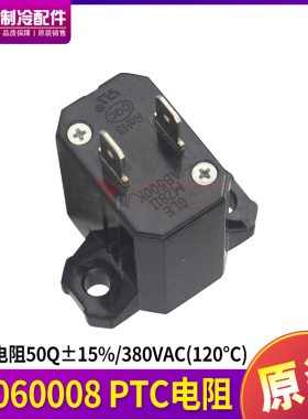 适用格力空调外机 34060008 压缩机PTC电阻 MZ8IIAB500K MZ9250RM