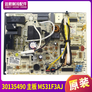 30135490 GRJ531 主板 电脑板 M531F3AJ 适用格力空调控制板
