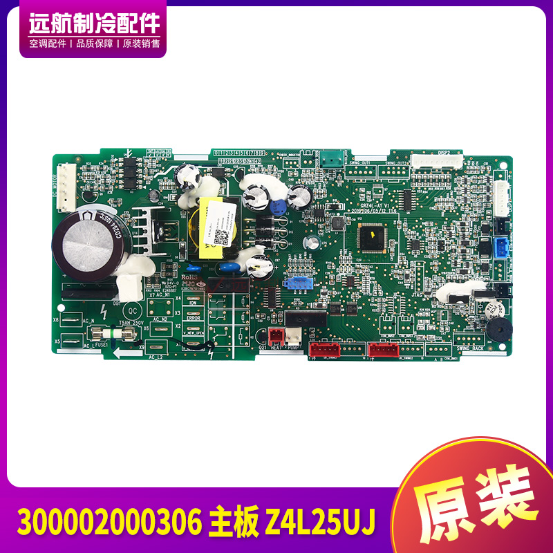 主板Z4L25UJ电路板控制板