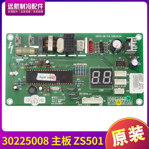 适用格力空调电路板主板30241002 30225008 30225020显示板ZS501A