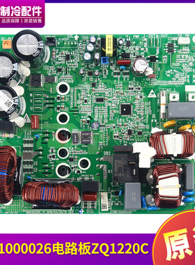 适用格力电脑板控制板30221000026 电路板 ZQ1220C 主板GRZQ1220C