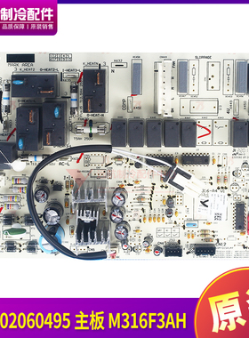 适用格力空调 控制板 线路板 300002060495 主板 M316F3AH 电路板