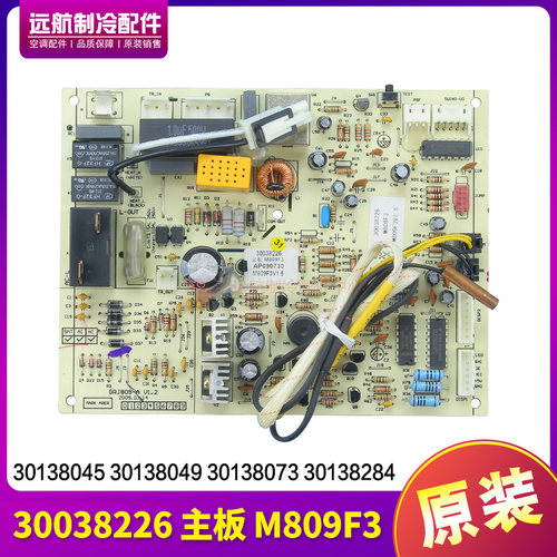 适用格力空调主板30038226 30138045 30138049 30138073 30138284