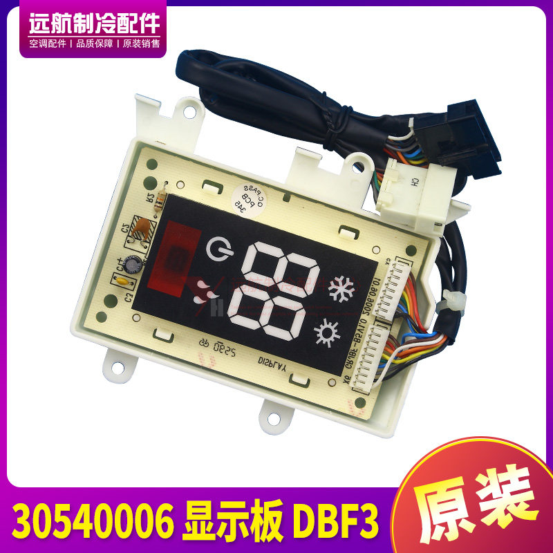 信号板30540006显示板DBF3