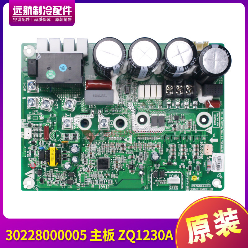 格力主板ZQ1230A,GRZQ1230A