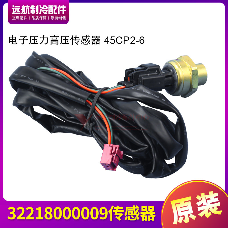 格力高压传感器45CP2-6低压电子