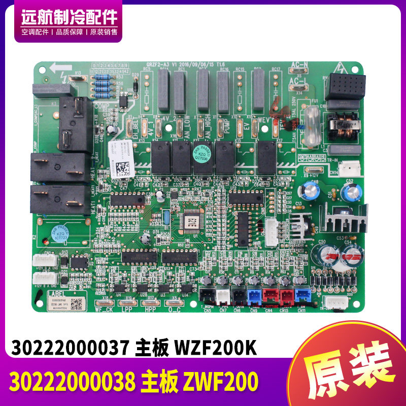 适用格力空气能30222000037替30222074主板30222000038替30222030