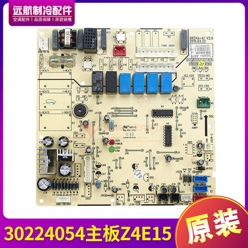 适用格力空调 30224054主板Z4E15 电脑板 GRZ4A-A1控制板电路板