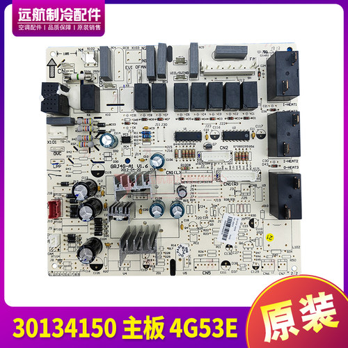 适用格力空调30134150主板30134151 30134152 30134153 30134154