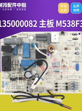 适用格力 30135000082 主板 M538F3T 控制板 300002060246 品悦