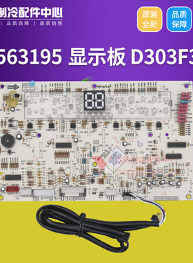 适用格力空调 接收板 30563195 显示板 D303F3EJ 控制板 GRJ303-B