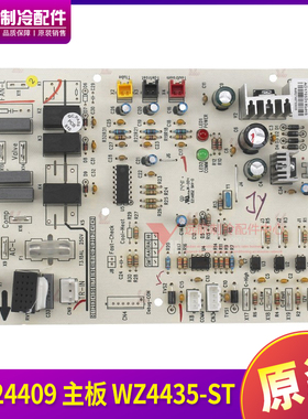 适用格力空调 30224409 主板 WZ4435-ST 风管机控制板GRZ4435W-ST