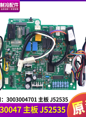 适用格力1.5P节能王子控制板 300300471 3003004701 主板 J52535