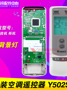 适用格力空调节能王子蓝天使遥控器 Y502SB  Y502S Y5O2S YAP0D