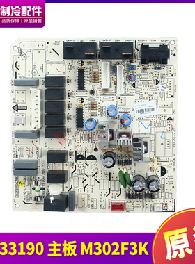 适用格力柜机板 30133190 主板 M302F3K 线路板30133189 电路板
