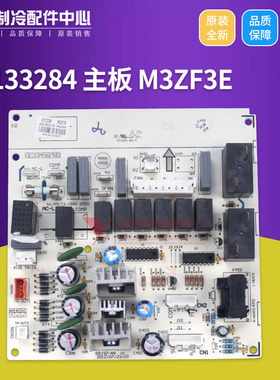 适用格力空调3P悦风鸿运满堂主板30133284 M3ZF3E 线路板GRJ3Z-A9