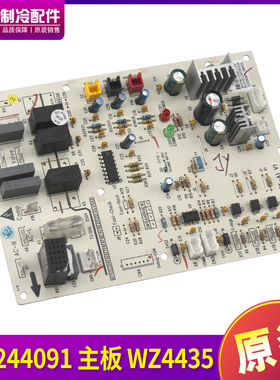 适用格力空调风管机外机 WZ4435主板30224409 302244091 30224404