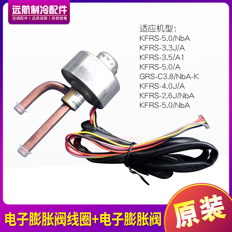 空气能热水器电子膨胀阀dpf14154