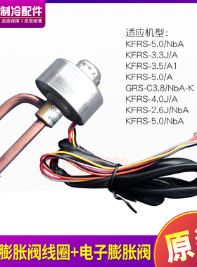 适用空气能热水器 电子膨胀阀 DPF14154 线圈 S198 KFRS-3.1J/A3