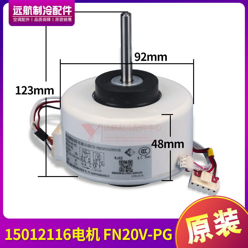 适用格力空调 挂机室内机 风机 电机 FN20V-PG 马达 YYR20-4A9-PG