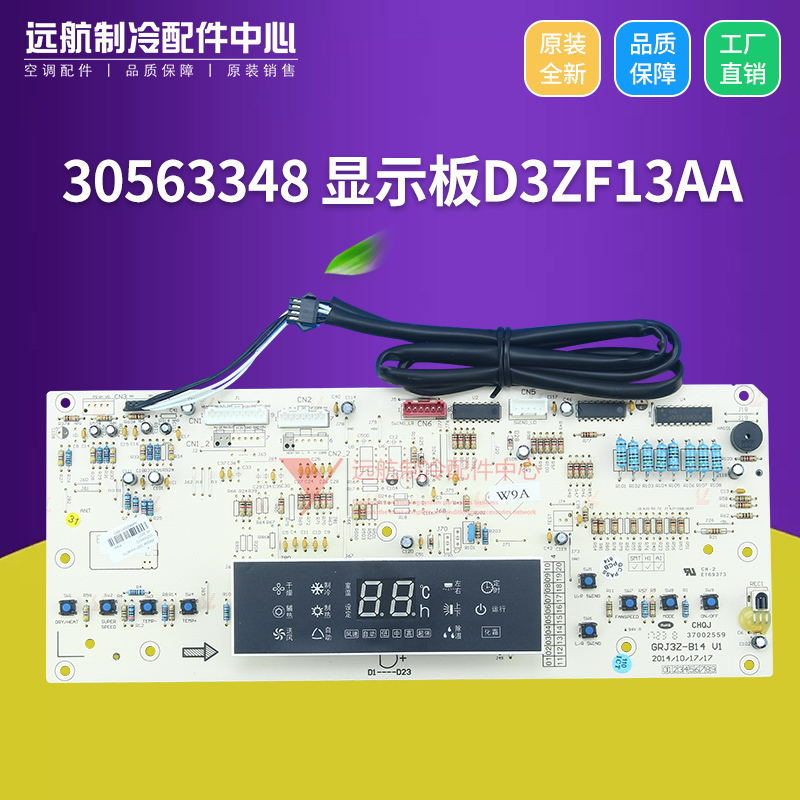 适用格力柜机控制板 30563348 显示板D3ZF13AA 线路板 GRJ32-B14 电子元器件市场 PCB电路板/印刷线路板 原图主图