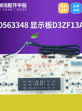 适用格力柜机控制板 30563348 显示板D3ZF13AA 线路板 GRJ32-B14