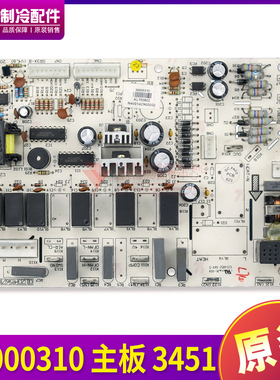 适用格力空调控制板 30000310 主板 3451 强电板线路板 GR3X-B