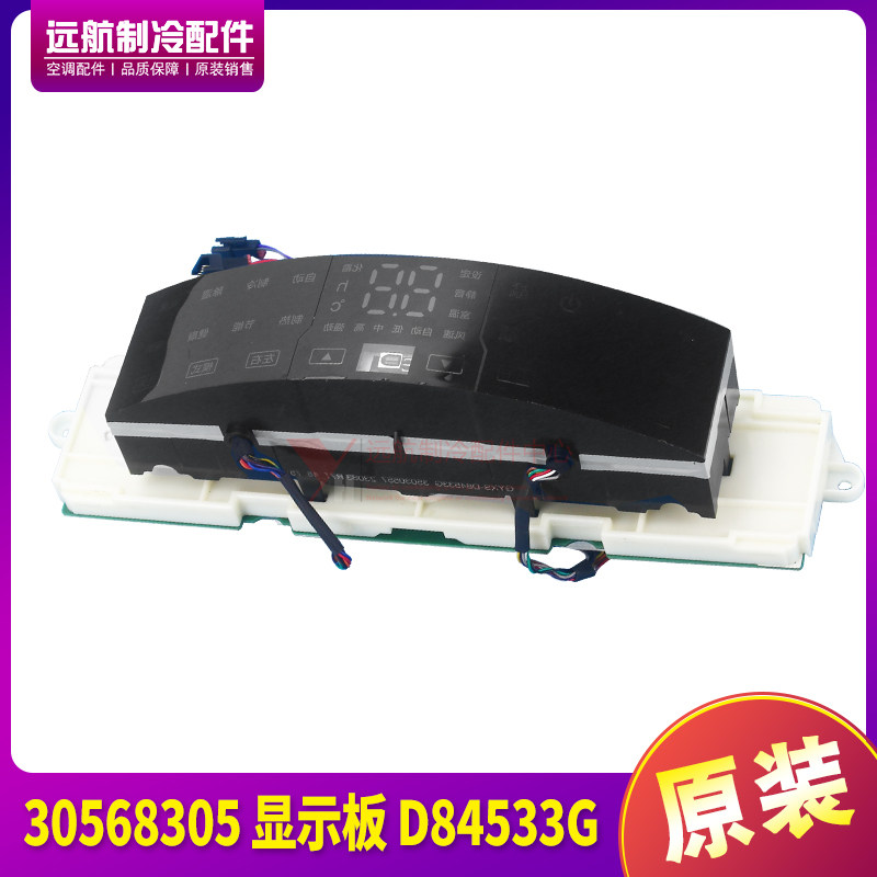 30568305显示板D84533G