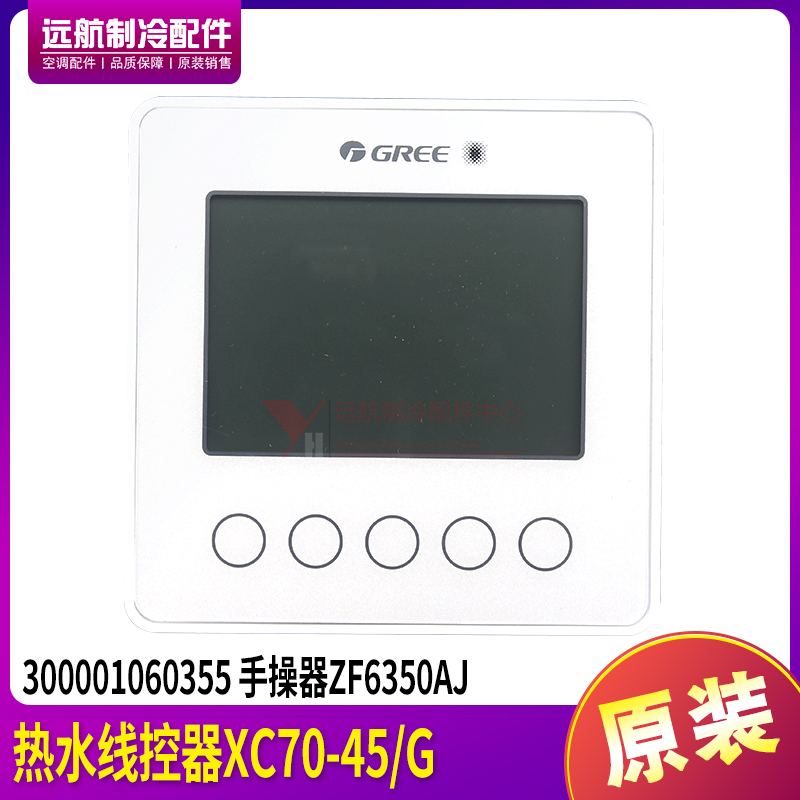 300001060355ZF6350AJ