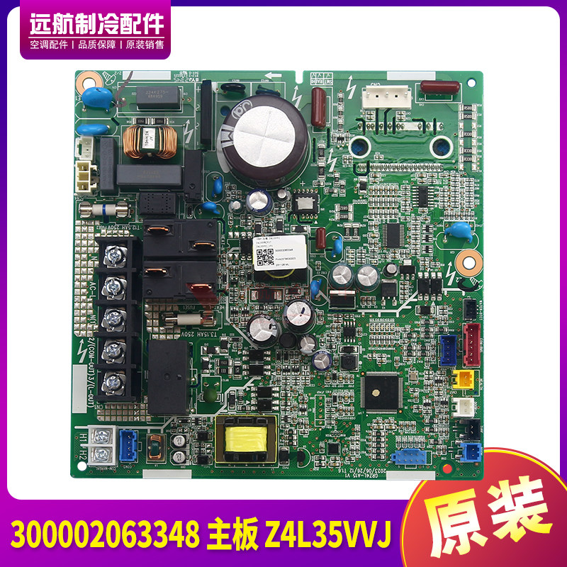 300002063505主板Z4L25BWJ